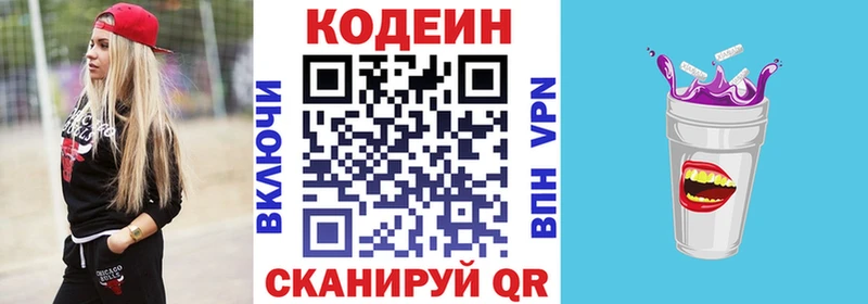 дарнет шоп  Чадан  Кодеиновый сироп Lean Purple Drank 