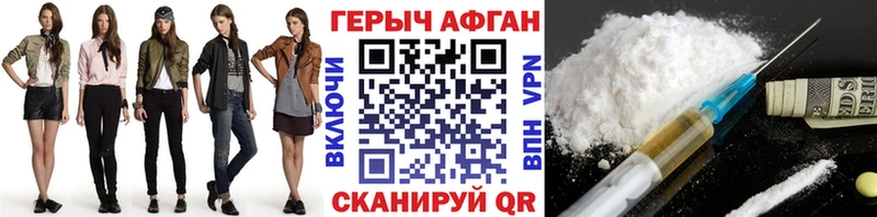 Героин Heroin  Чадан 