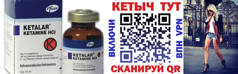 КЕТАМИН ketamine  мориарти формула  Чадан 