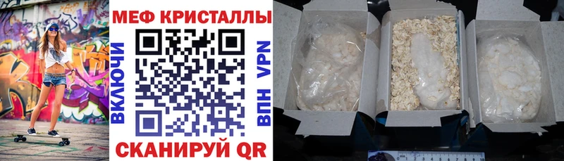 мега рабочий сайт  магазин продажи   Чадан  МЯУ-МЯУ 4 MMC 