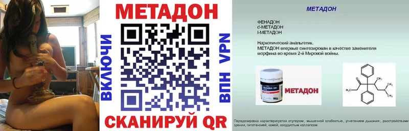 МЕТАДОН VHQ  Чадан 